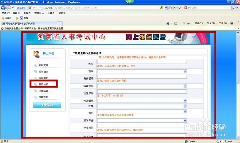 如何报考2015年河南省二级建造师