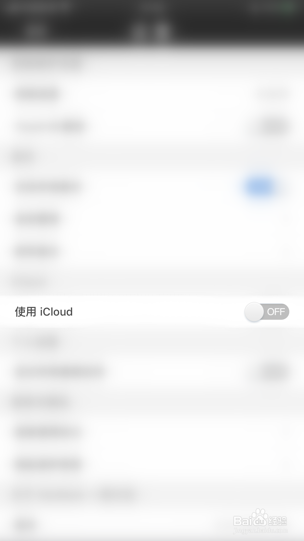 My Week如何开启使用iCloud