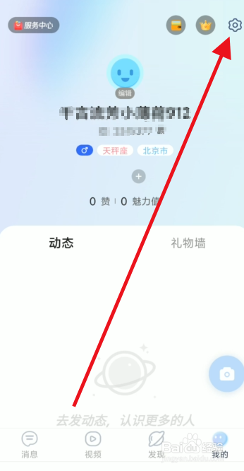 思语聊天列表如何清空
