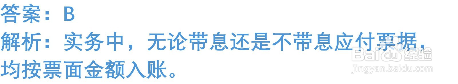 级会计知识练习题：应付票据（含解析）
