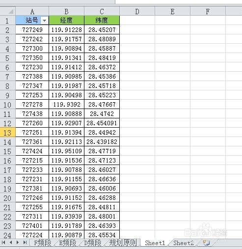 10EXCEL中VLOOKUP函数应用