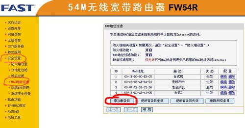 防止无线路由器被蹭网的最佳方法