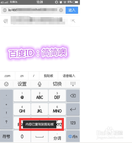 手机怎么复制链接/网址发给别人