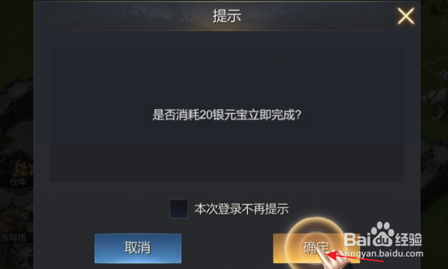 大秦帝国之帝国烽烟怎样升级都府