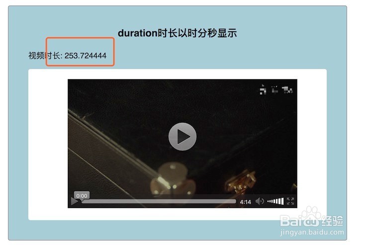 js如何把duration转为时分秒