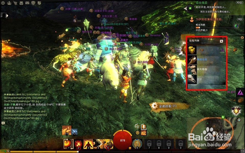 史诗自由镇攻略