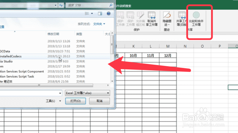 Excel表格如何快速汇总数据