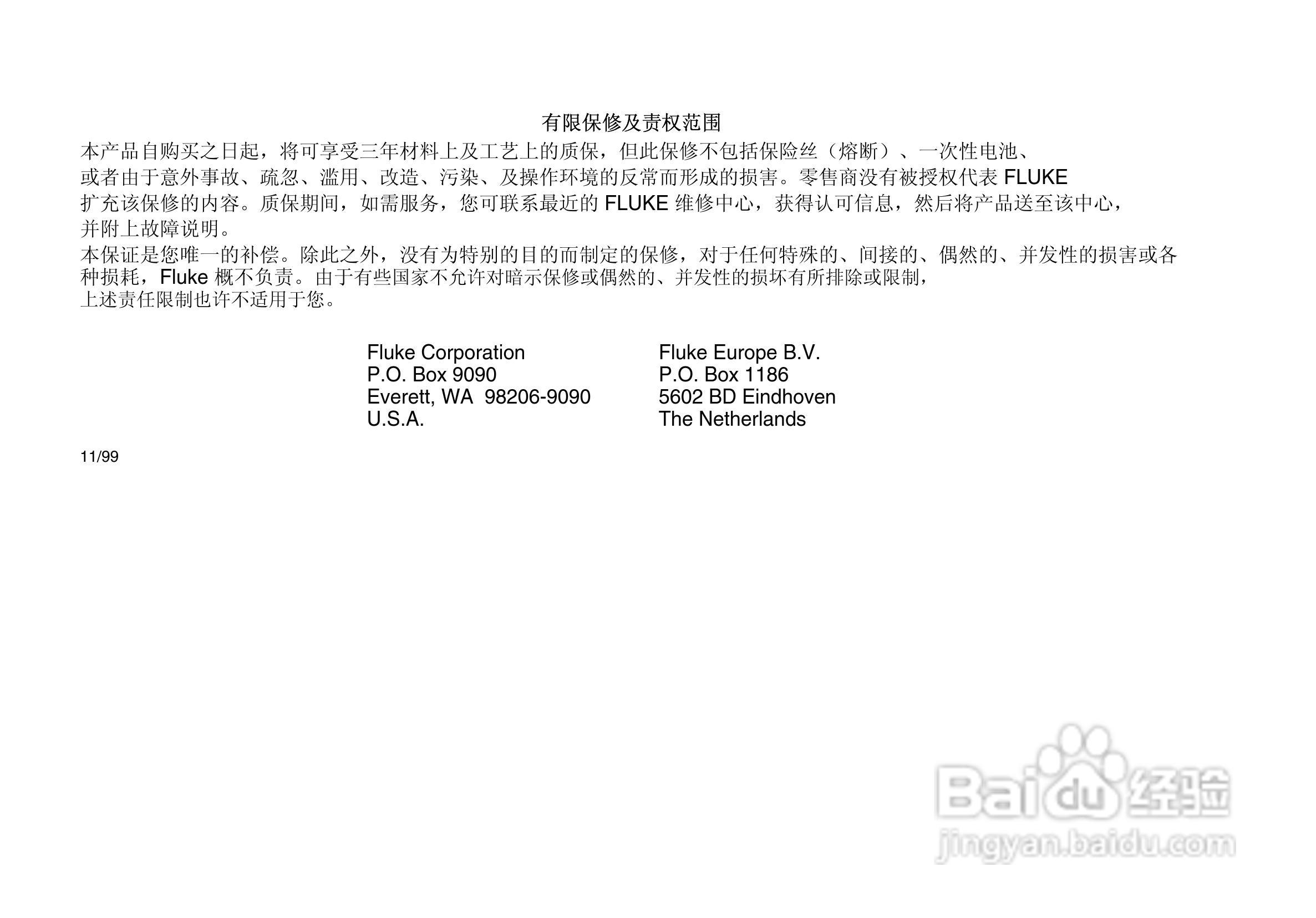 福禄克Fluke 353钳形表使用说明书:[1]