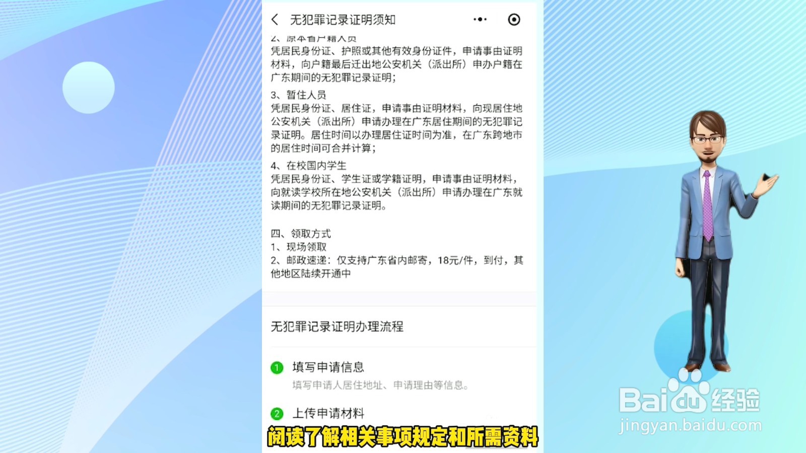 无犯罪记录证明怎么开