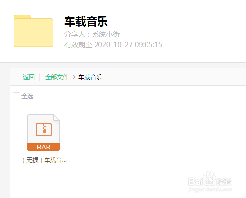 无损车载音乐哪里下载的好
