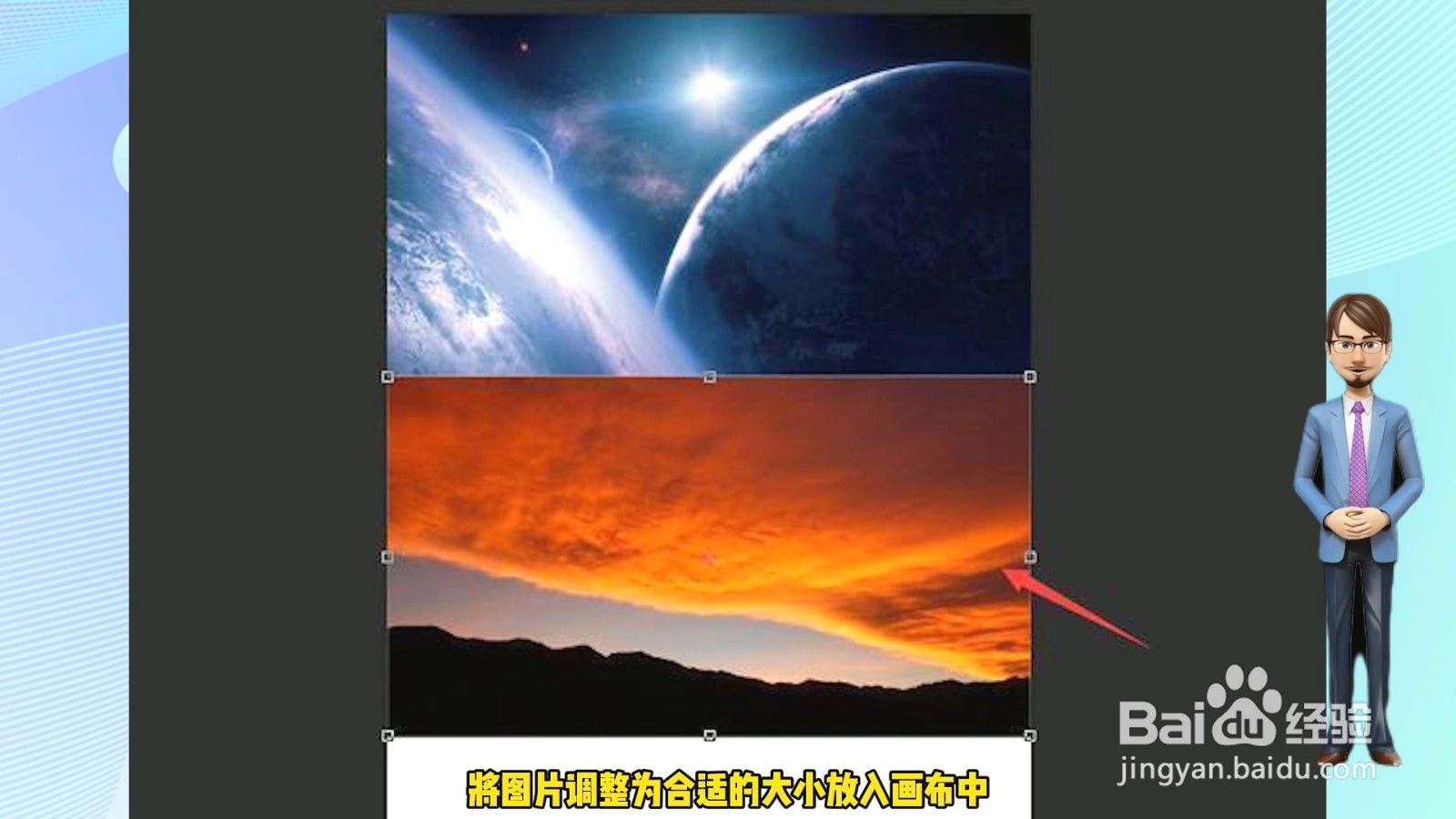 怎么将照片合并成一张