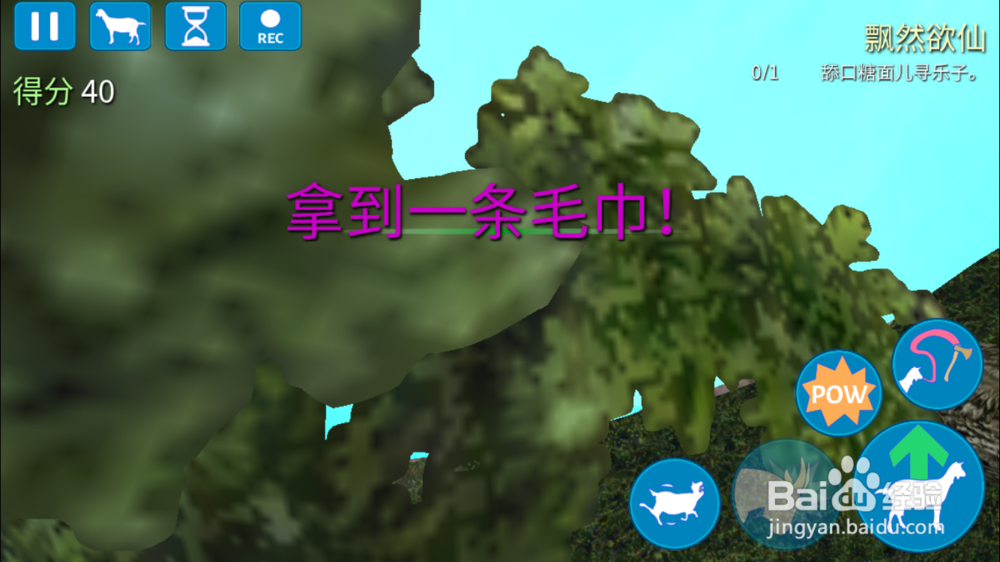 模拟山羊怎么解锁太空羊 模拟山羊太空羊怎么得