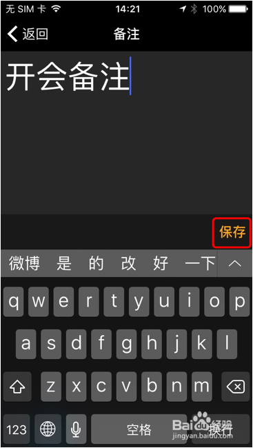 iPhone 6s 怎样录音