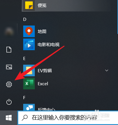 win10系统怎么设置默认浏览器