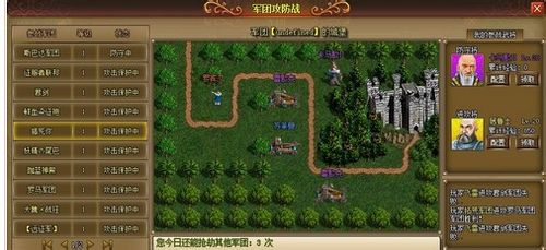 《斯巴达复兴》的基本玩法