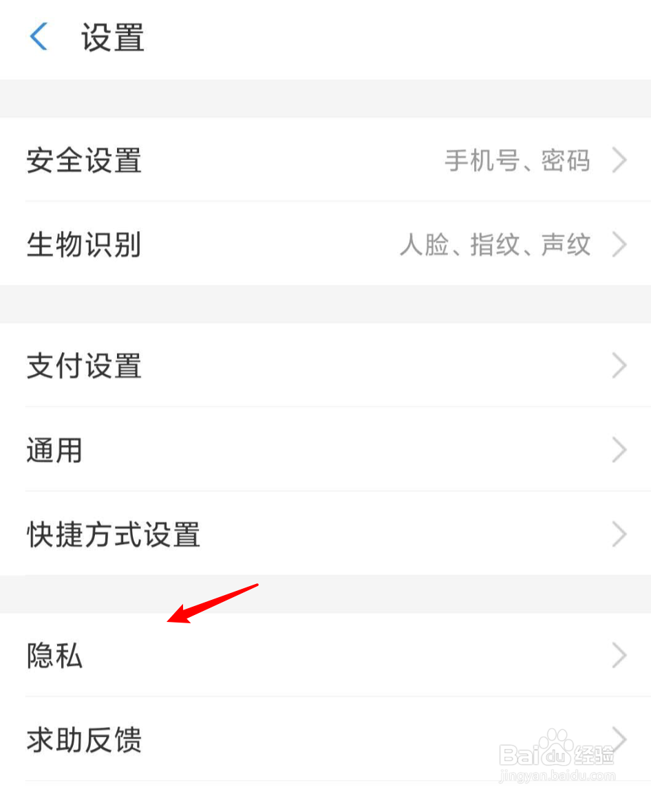 支付宝如何设置好友可看到我的真实姓名？