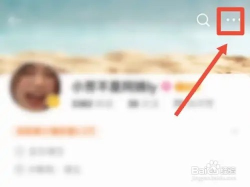 微博粉丝如何赠送会员