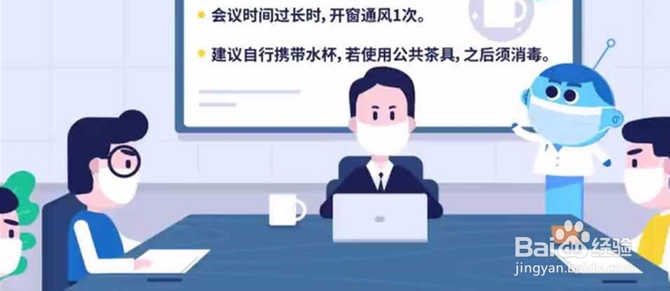 疫情期间和疫情之后上班注意事项