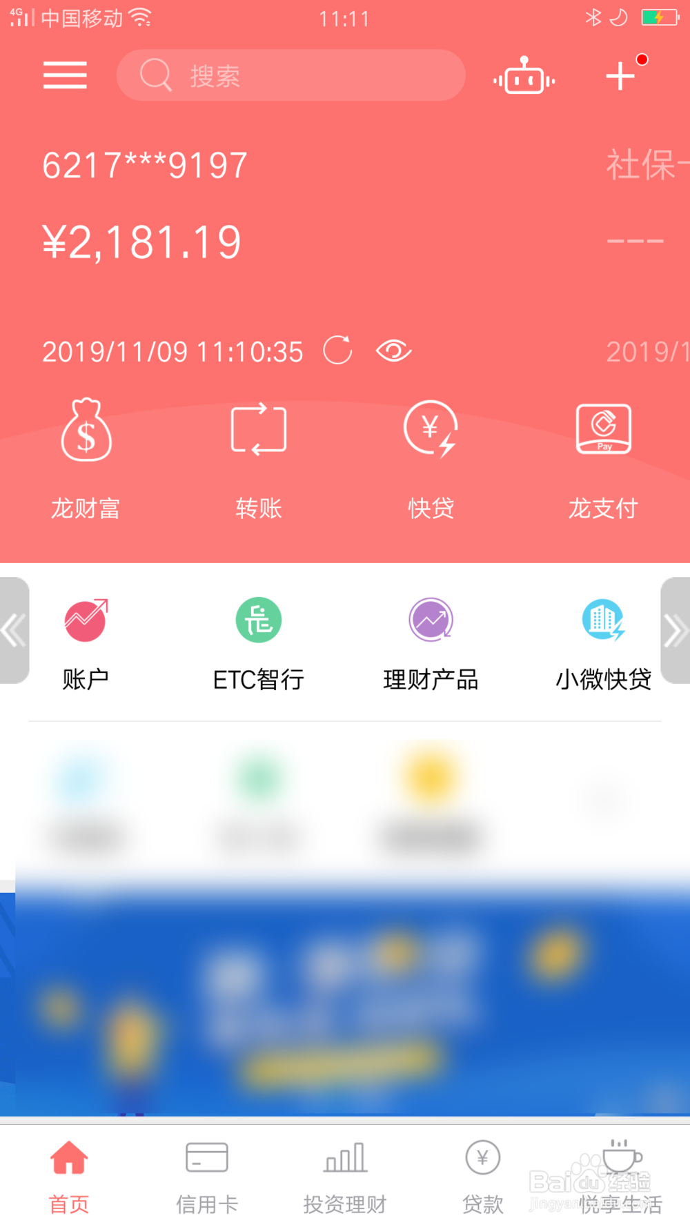 建行二维码取款怎么弄
