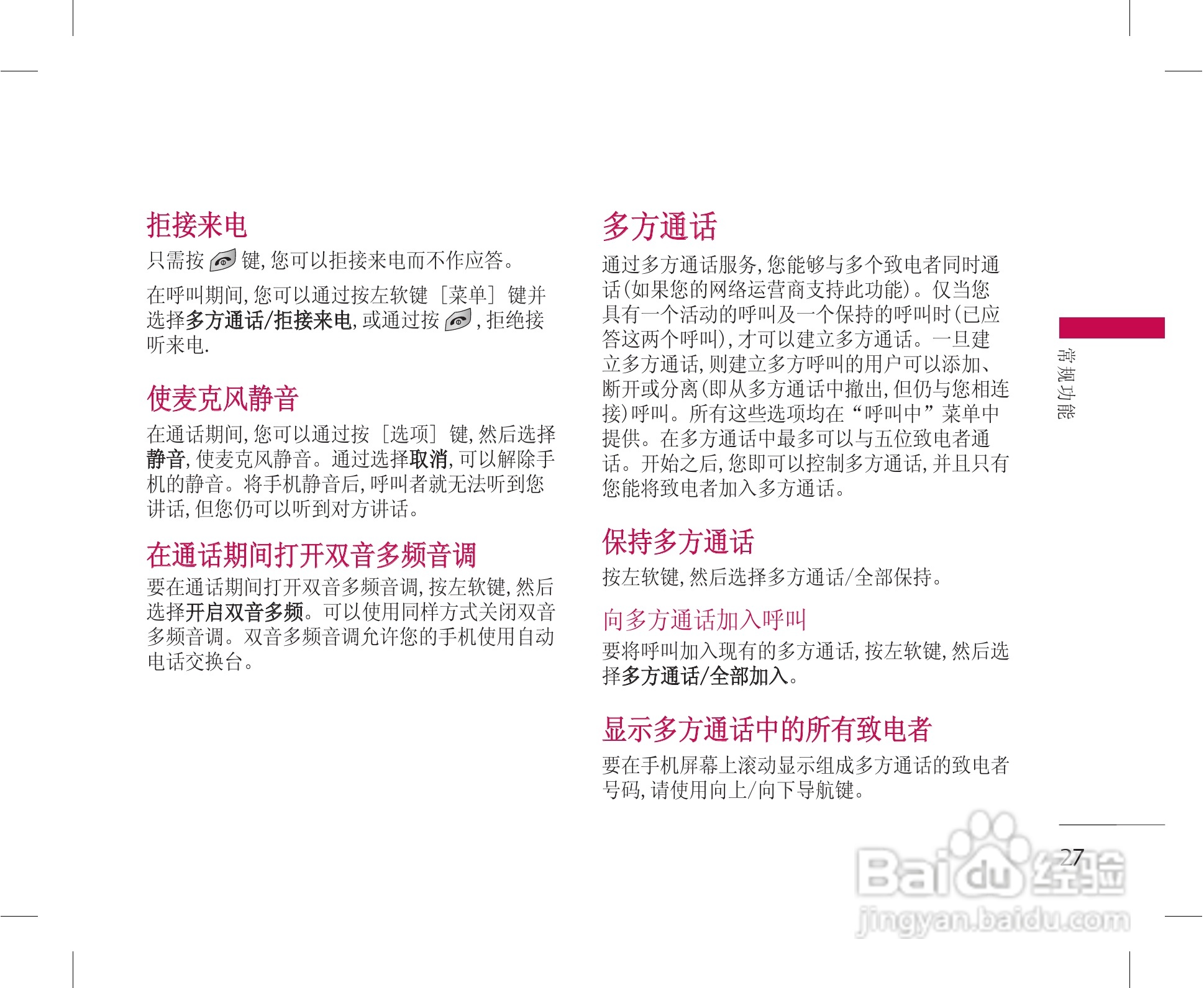 乐金手机KG228型使用说明书:[3]