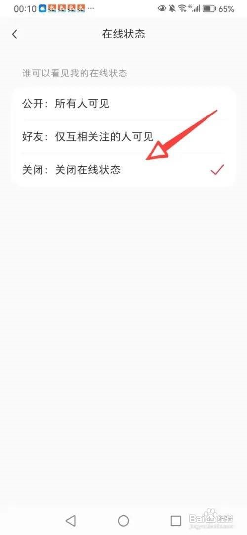 小红书在哪设置隐身模式