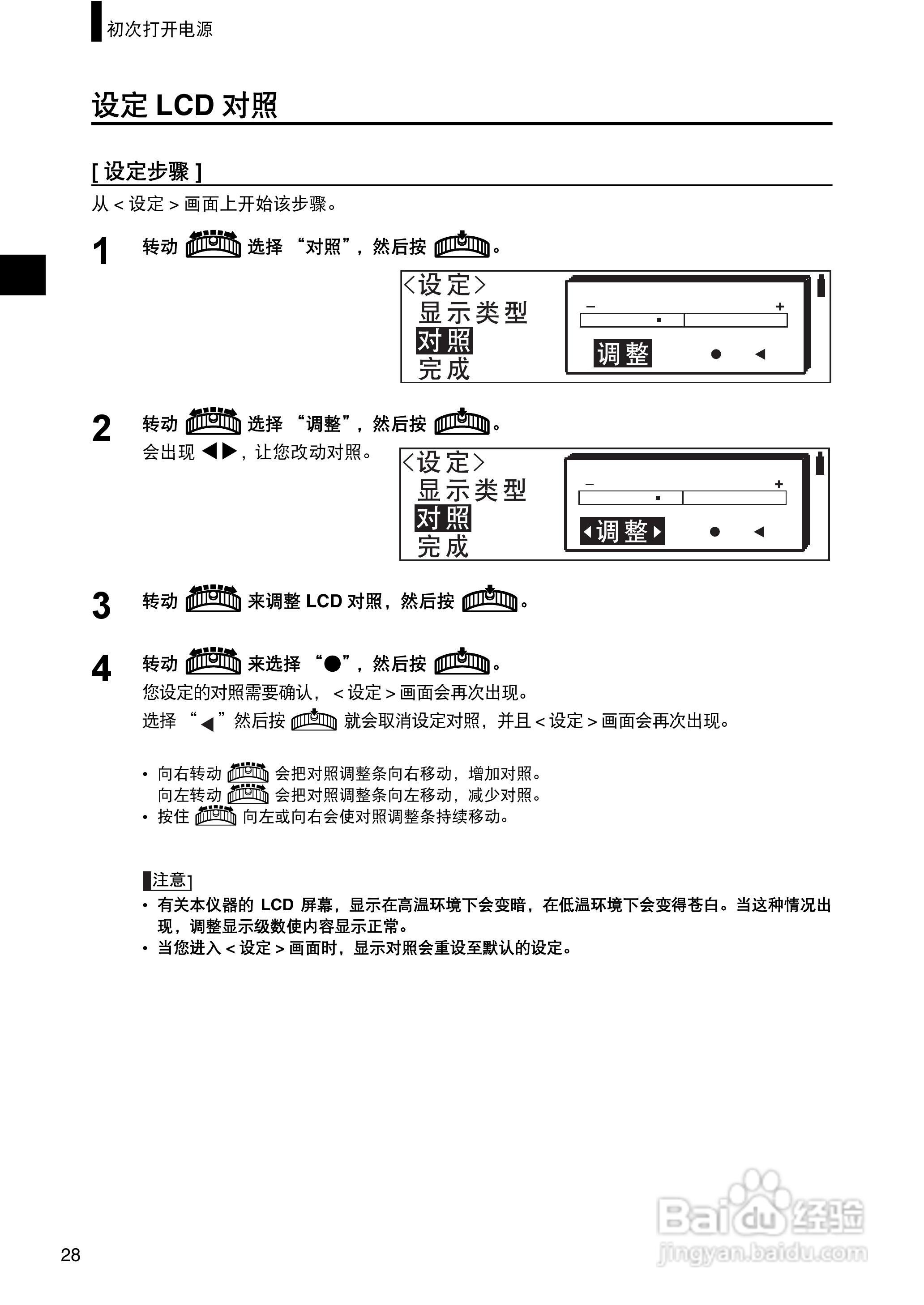 恒港分光测色计CM-2300d使用说明书:[3]