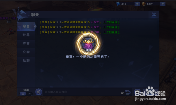 神之荣耀风印玩法攻略