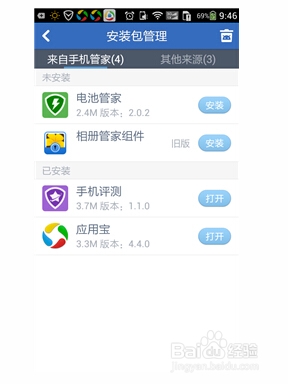 手机删除的安装包如何找回
