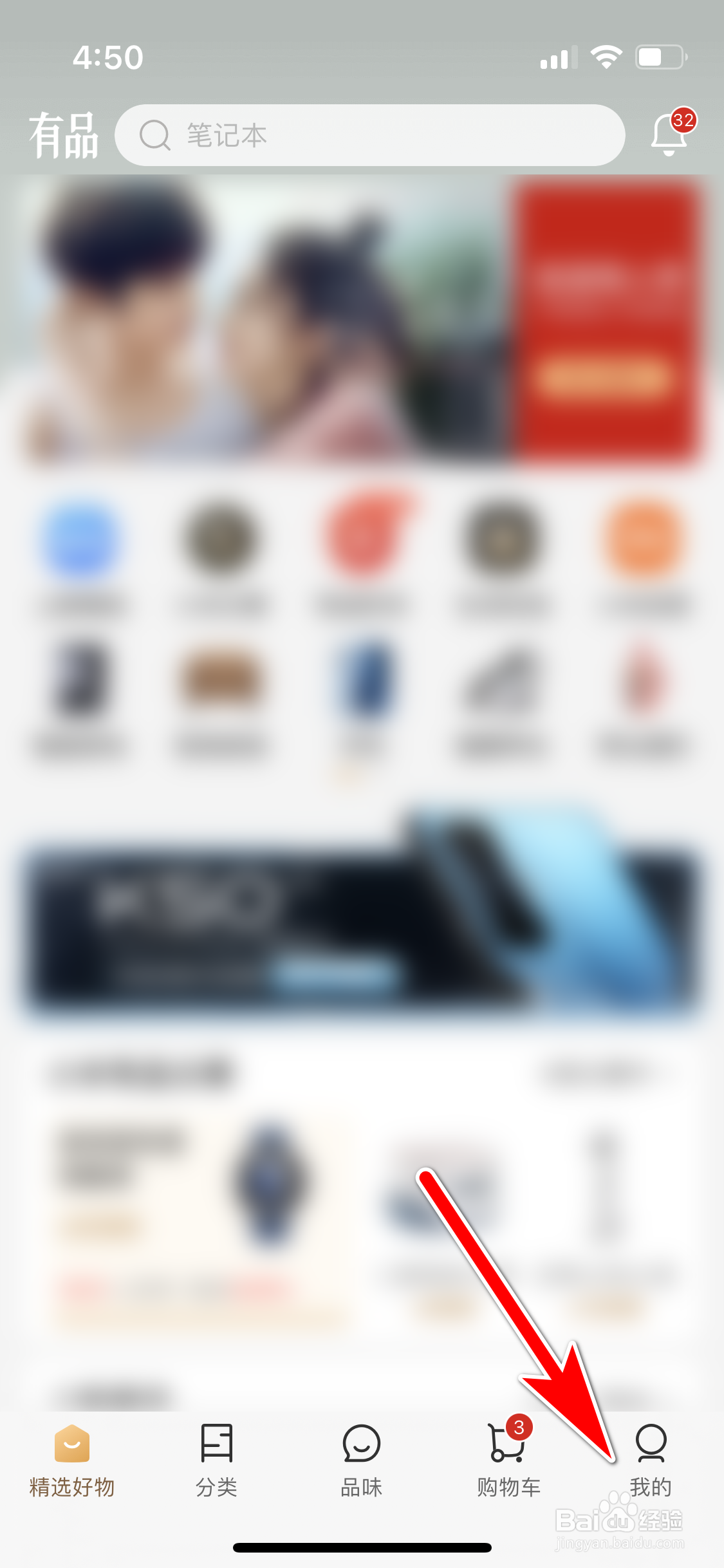 小米有品怎么完成每日签到任务