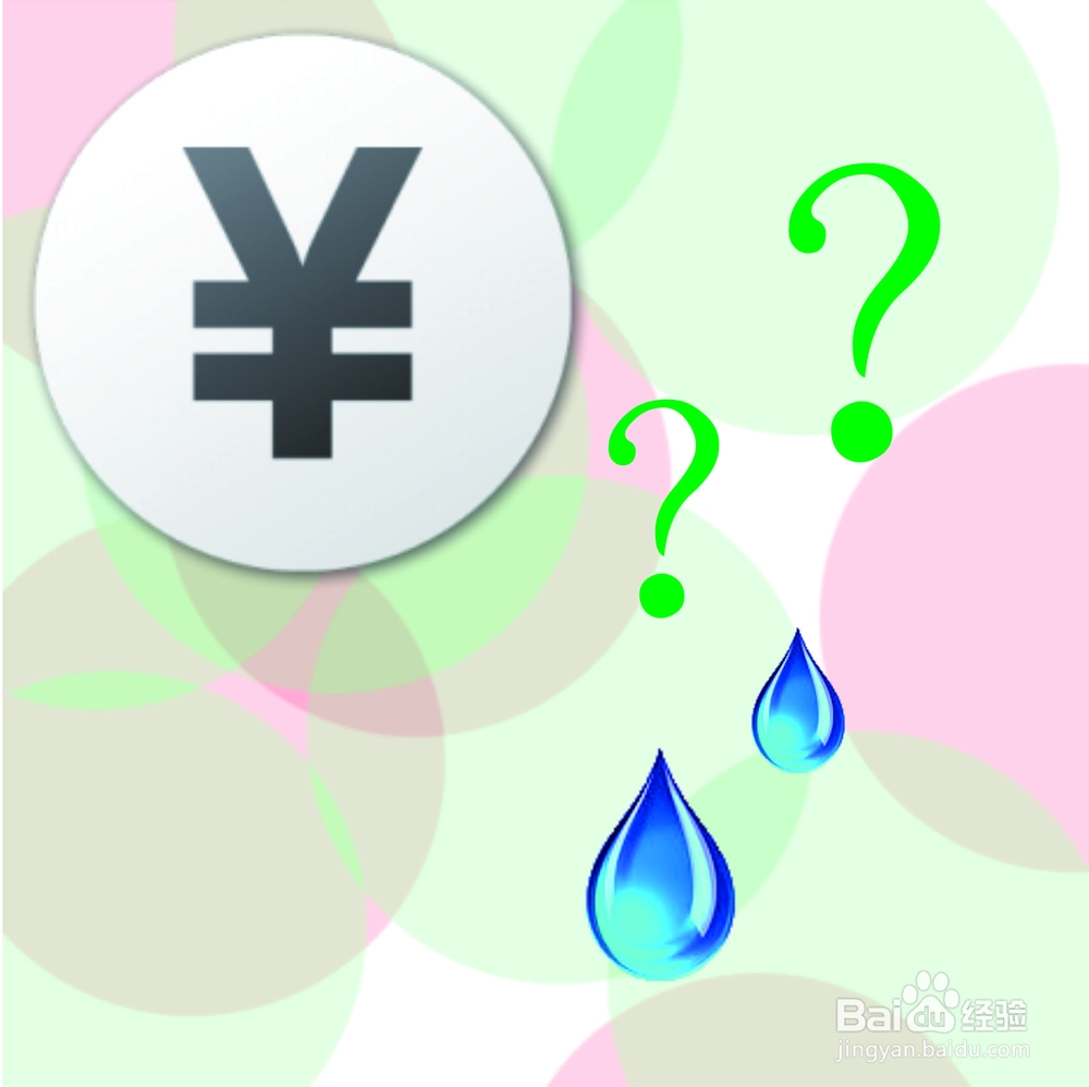 初次租房易被忽视的费用指南