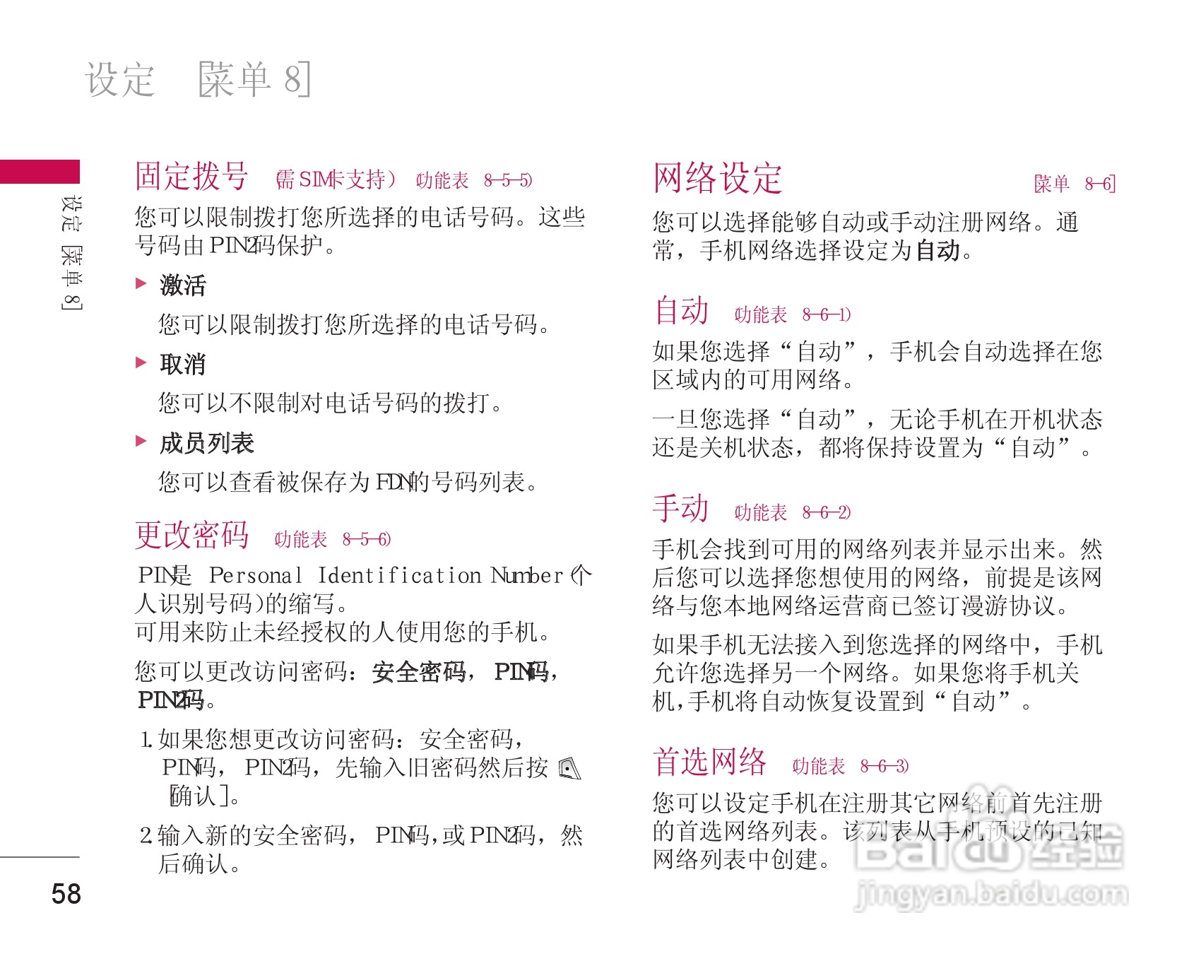 乐金手机LG-G635型使用说明书:[6]