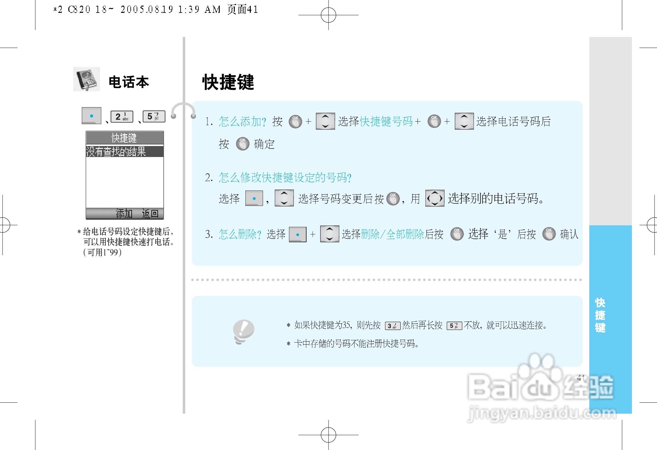 乐金手机LGC820型使用说明书:[5]