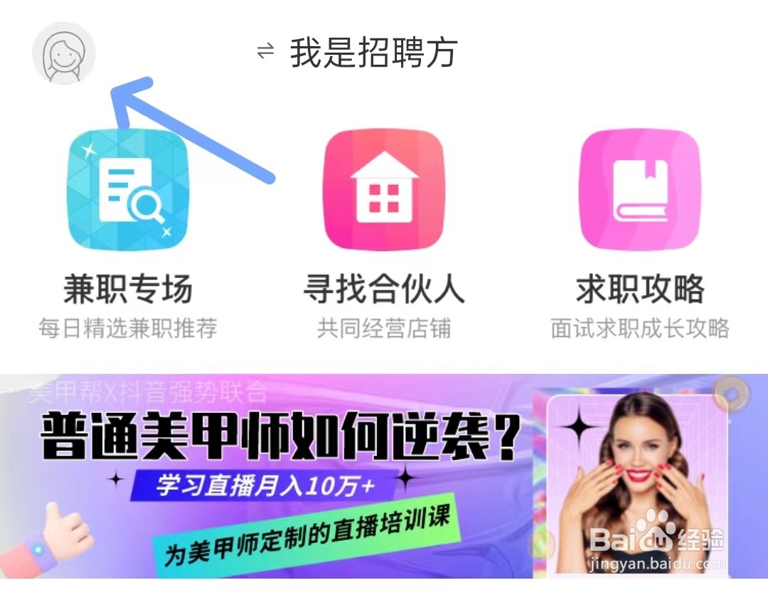 美甲帮app如何五星好评