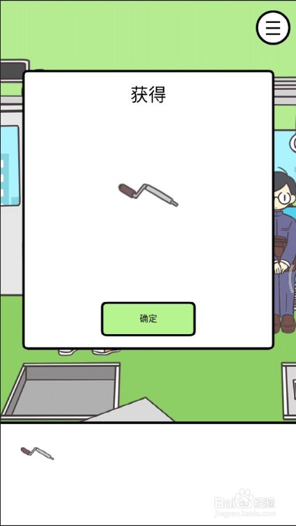 地铁上抢座是绝对不可能的攻略第20关