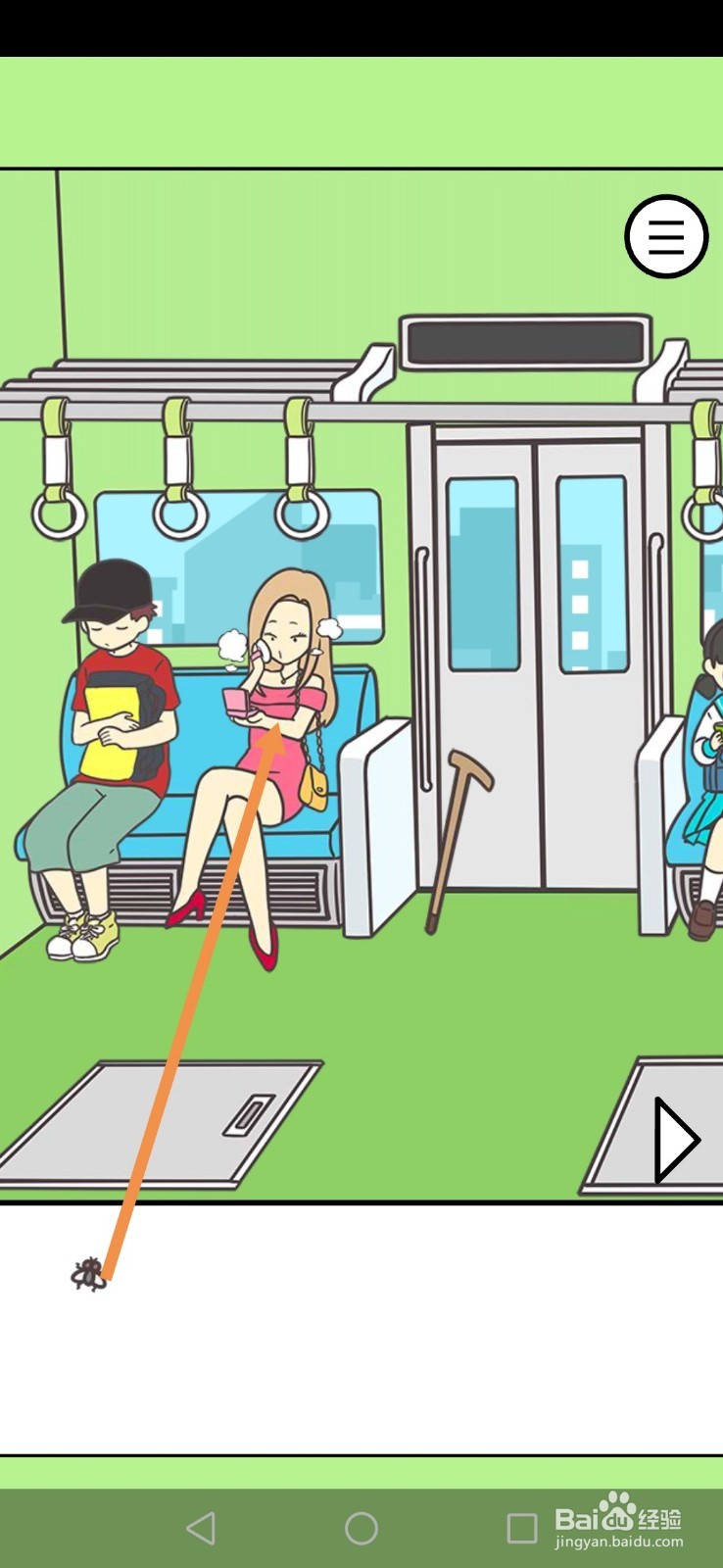 地铁上抢座是绝对不可能的第9关和第10关攻略