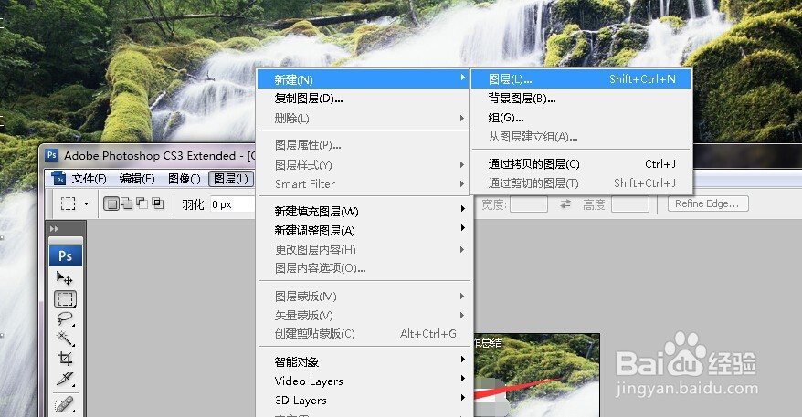 ps入门 photoshop如何新建图层