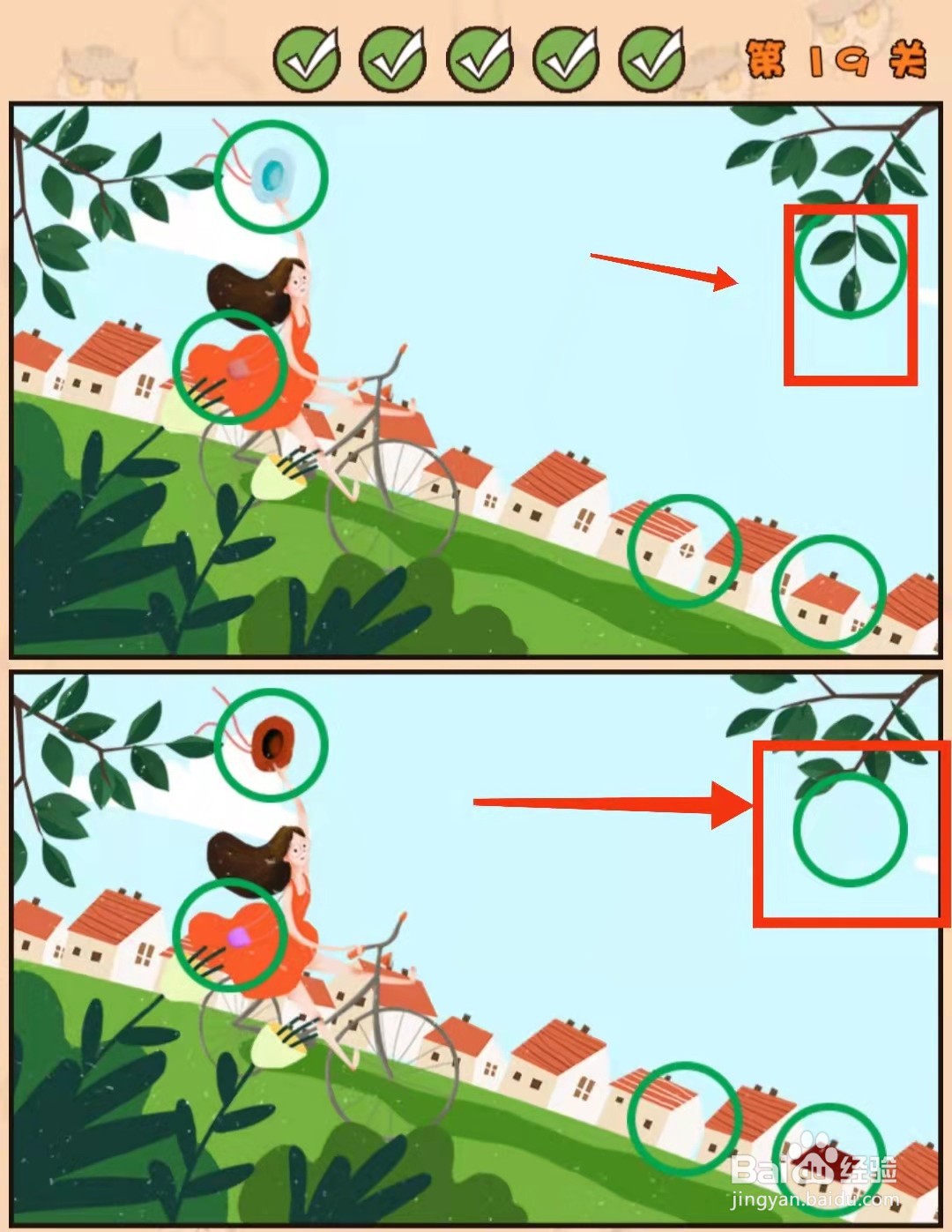 怎样查看猫咪找茬游戏的“第19关的不同”