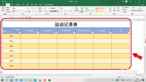 運動記錄表怎麼做 小學