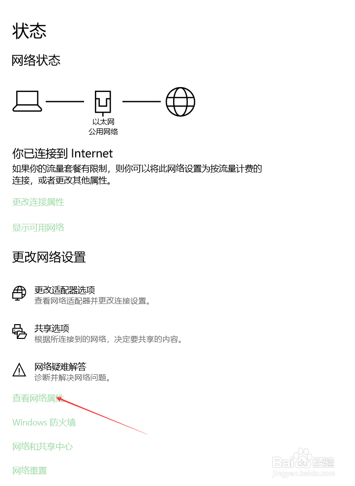 win10如何查看IP地址