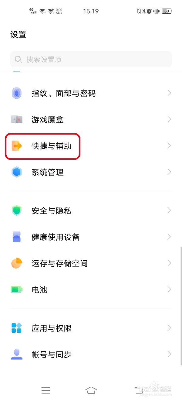vivo手机如何开启信息闪光灯提醒