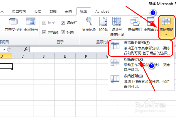 excel首行固定不滚动的方法
