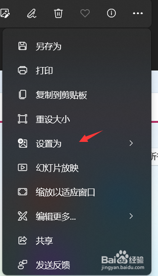 电脑设置壁纸怎么设置