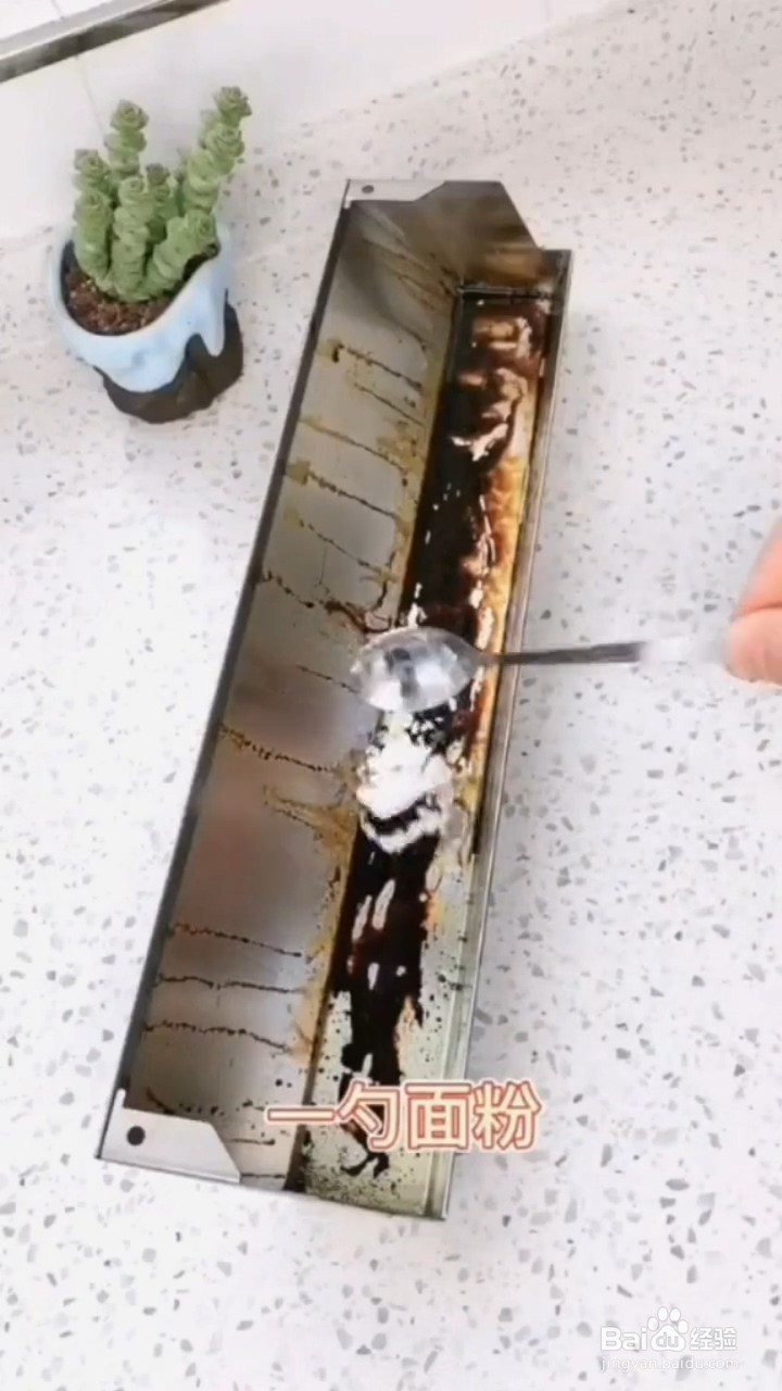 如何清洗油烟机储油盒油污