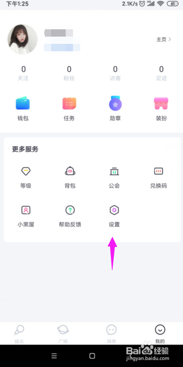 来来如何设置声卡模式