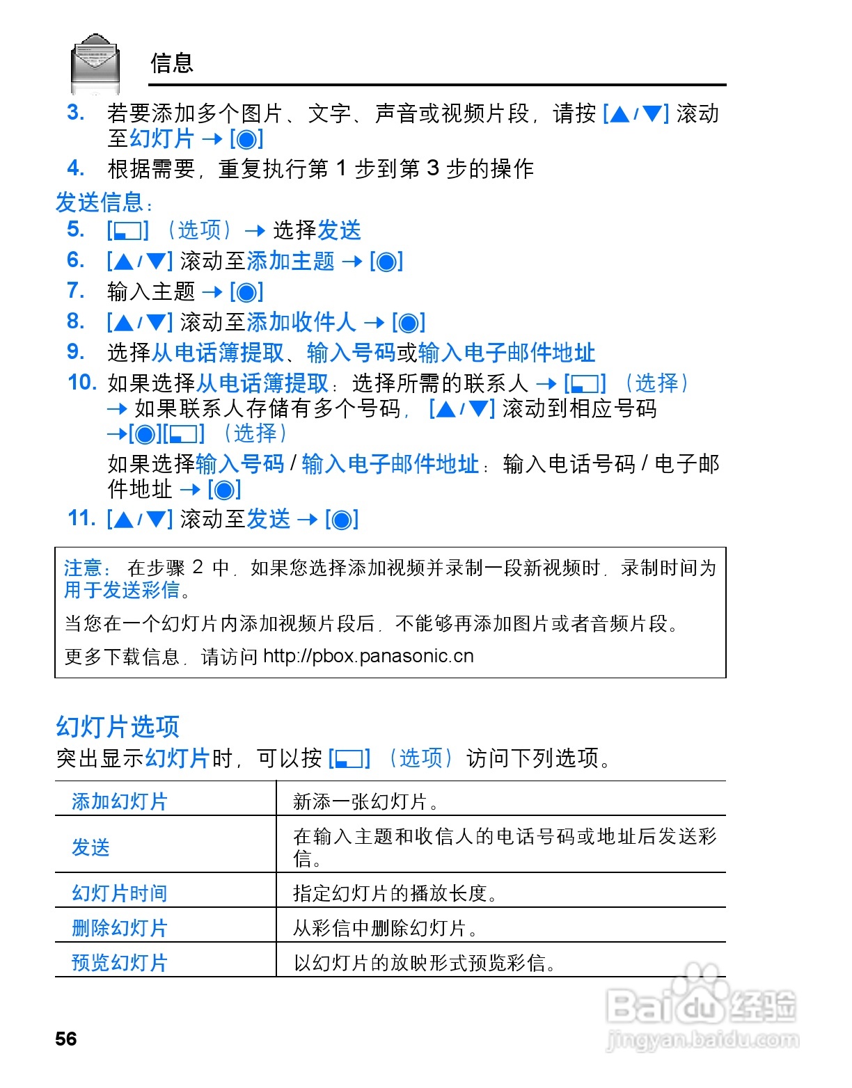 松下vs3手机使用说明书:[6]