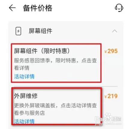 荣耀magic3屏幕有问题如何办
