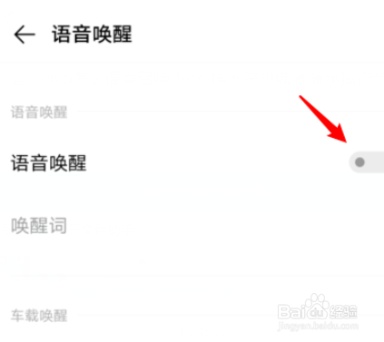 vivo手机如何语音召唤小v