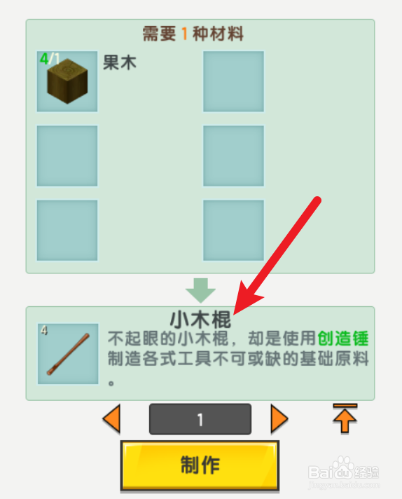 迷你世界怎么制作舒服的床