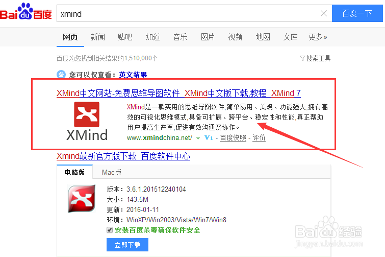 如何制作思维导图呢？