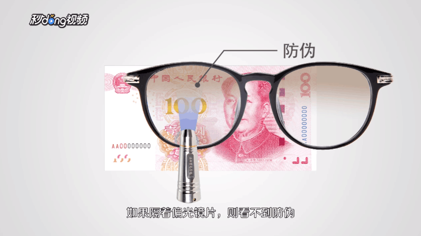 怎么辨别好的偏光镜